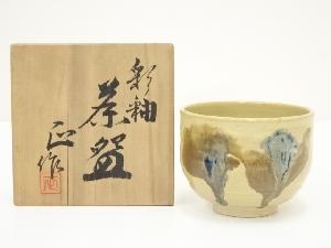 京焼　清水正造　彩釉茶碗（共箱）